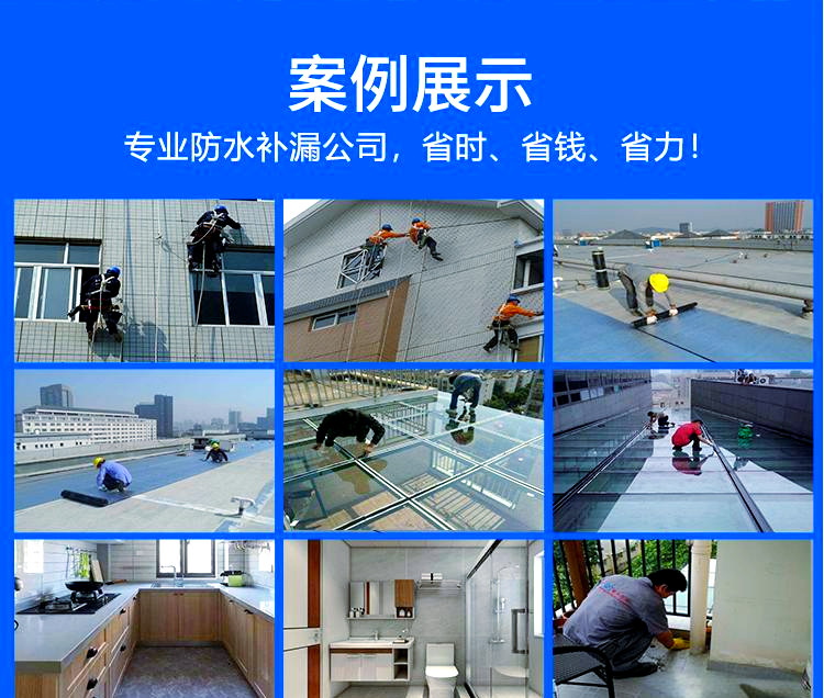 銅陵市防水補(bǔ)漏服務(wù) 專業(yè)團(tuán)隊(duì)為您解決漏水煩惱